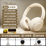 索尼機(jī)（SOYN）適用降噪頭戴式耳機(jī)藍(lán)牙無(wú)線電腦有線游戲耳麥學(xué)習(xí) [H20云巖白]48深度降噪H 標(biāo)配