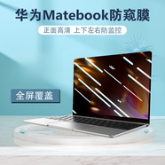 埠帝適用華為Matebook x pro2024防窺膜16s隱私13筆記本電腦E go屏幕14s非鋼化mate14不碎邊x全屏D15防 進(jìn)口材質(zhì)防窺28度防拒絕偷窺 華為MateBookXPro新款（20222024