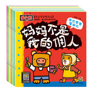 寶寶蛋-面包熊培養(yǎng)兒童敏感期獨立成長繪本：媽媽不是我的傭人、我是小小理財家...等（套裝8冊）