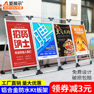 愛展示戶外廣告牌招聘展示牌展架立式落地式水牌kt板指示牌鋁合金支架子 單面60*80支架-配水袋（不含板）