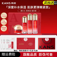 韓束（KAN’S）（KanS）水光保濕彈潤密護禮盒爽膚水精華乳液精華液面霜緊致抗皺 水70ml+乳70ml+精華30ml+面霜50g