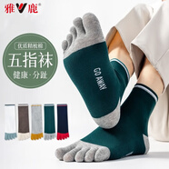 雅鹿五指襪男中筒襪腳趾頭透氣吸汗分指襪五趾分趾春夏季休閑運動(dòng)男襪 （白+咖啡+灰色+綠色+藏青） 5雙 均碼 (32-43碼可穿)