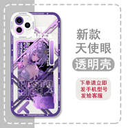 荒瀧一斗崩壞星穹鐵道手機(jī)殼遐蝶適用iPhone16蘋果15星鐵華為M70榮耀200小米14紅米K80iQOO13一加Ace5透明 【天使眼透明殼】遐蝶04 小米 14
