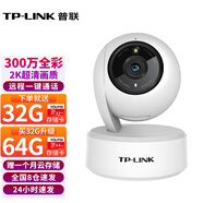 普聯(lián)（TP-LINK）超清全彩監(jiān)控 智能家用攝像頭手機(jī)遠(yuǎn)程監(jiān)控器360全景wifi無死角 300萬超清/雙向語音/TL-IPC43AW全彩 下單64G升級128G存儲卡【60天全天循環(huán)錄像】