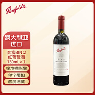 奔富（Penfolds）BIN 2設(shè)拉子馬塔羅干紅葡萄酒750mL 紅酒南澳大利亞產(chǎn)區(qū) 送禮 BIN 2紅葡萄酒750mL單支