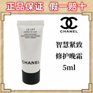 香奈兒（Chanel）智慧多維緊膚護(hù)膚小樣智慧緊致提拉面霜乳霜眼霜精華水試用旅行裝 香奈兒智慧緊致修護(hù)晚霜 5ml