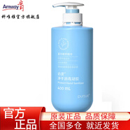 安利 必速凈手消毒凝露升級消毒凝膠（手部免洗洗手液 香味淡雅芬芳） 1瓶