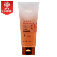 老中醫火山植草洗發(fā)水 清潔芳香蓬松秀發(fā)男女士洗發(fā)護發(fā)露 火山泥植草潤護發(fā)膜150g