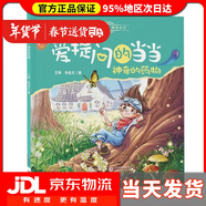 【送貨上門(mén)】 神奇的藥物愛(ài)提問(wèn)的當當系列叢書(shū) 王琳,李成文 著(zhù) 中國醫藥科技出版社
