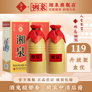 酒鬼（JIUGUI） 54度湘泉盒裝優(yōu)級500ml 馥郁香型高度白酒 自飲口糧酒 糧食釀造 54度 500mL 2瓶 新版升級款