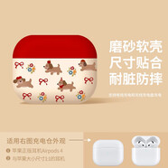 桐汝壁新款蘋果17promax手機(jī)殼適用airpods4保護(hù)套蘋果耳機(jī)外殼二代pro主動(dòng)降噪四代盒3無(wú)線三代17air套 紅色臘腸狗磨砂軟殼戴套可充電 新款蘋果AirPods4(2024)