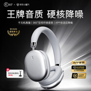 iKF Nano【APP自適應深度降噪】藍牙耳機頭戴式主動(dòng)降噪無(wú)線(xiàn)耳機有線(xiàn)電競游戲fps耳麥空間音效 極光銀