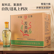 閑玩苦蕎酒42度/52度蕎麥酒金蕎酒黑蕎就紫蕎酒整箱批發(fā)送長(cháng)輩禮品酒 42度 500mL 6瓶 苦蕎酒整箱
