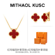 MITHAOL關(guān)曉彤同款紅瑪瑙項鏈女高級感四葉草鎖骨鏈生日新年禮物送女生 項鏈+耳拍【日常經(jīng)典套裝】 七夕情人節禮物送女友實(shí)用高級感