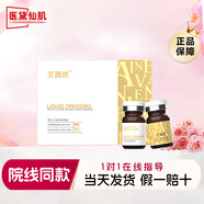 ACWELL艾薇嵐眼周三型膠原蛋白 面部膠原黃盒修護金盒淡細紋黑眼圈淚溝艾薇嵐凈斑3ml*5支/盒