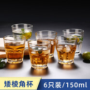 胖東來(lái)品質(zhì)茶杯一套玻璃杯水杯家用套裝杯子客廳喝水啤酒杯耐熱待 【6只裝】矮款棱菱:【加厚耐熱
