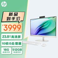 惠普HP 星One系列高清一體機電腦23.8英寸(13代酷睿i5-1334U 16G 512GSSD 注冊升級三年上門(mén))高色域