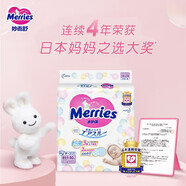 花王妙而舒Merries嬰兒紙尿褲新生兒日本進口男女寶寶通用尿不濕 花王紙尿褲NB新生兒90片1包