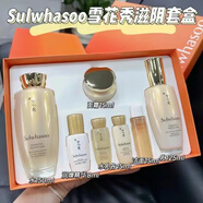雪花秀韓國雪花秀致美貴婦套裝水乳兩件套盒補水保濕緊致抗皺去黃亮膚 新款套盒