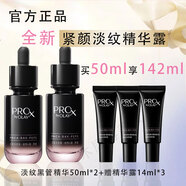 玉蘭油（OLAY）緊顏淡紋精華露抗皺修護保濕緊致精華護膚品黑管大容量精華送禮物 【雙支裝】黑管50ml*2+小樣