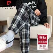 皮爾卡丹美式復古格子褲子女春秋直筒寬松潮牌垂感百搭束腳休閑運動(dòng)衛褲 黑白小格子褲長(cháng) 【春秋常規款】 L