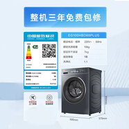 海爾HAIER滾筒洗衣機EG100HBD88PLUS直驅家用全自動洗烘一體10kg