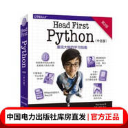 Head First Python（第二版）