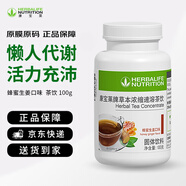 康寶萊牌HERBALIFE茶飲草本濃縮速溶膳食懶人運動代謝茶固體飲料100g 蜂蜜生姜味（效期至26年1-2月） 灰色