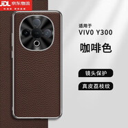 祖瞐薇適用vivoy300手機殼y300商務電鍍真皮viv0丫3005g金屬鏡頭voviy全包軟殼v2435a創(chuàng)意皮質vivy步步高 咖啡色 vivo Y300