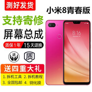 飛貼寶（Fei Tie Bao）適用小米8青春版mi8lite手機屏幕總成M1808D2T觸摸內外液晶顯示屏 小米8青春總成 帶框藍