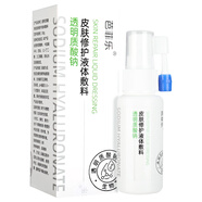 芭菲樂 醫(yī)用皮膚保護(hù)劑液體敷料皮膚保護(hù)劑 傷口護(hù)理ZQ 4盒裝贈(zèng)2盒（實(shí)發(fā)6盒）