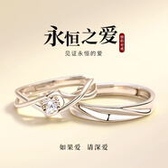 獵瑞999純銀愛之永恒情侶對戒女設(shè)計感可開口調(diào)節(jié)食指戒情人節(jié)送女友 愛之永恒情侶對戒【999足銀】 開口可調(diào)節(jié)