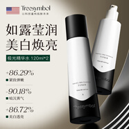 Treesymbol美國進(jìn)口爽膚水補水保濕控油收縮毛孔去黃提亮濕敷化妝水女男通用 【重塑嫩白透亮肌】雙瓶精粹水