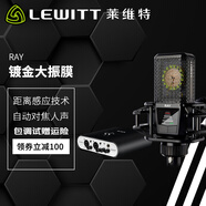萊維特（LEWITT）RAY 直播大振膜電容麥克風(fēng)電腦手機(jī)通用錄音棚設(shè)備主播 萊維特RAY大振膜+艾肯DUO44電腦聲卡 音頻設(shè)備