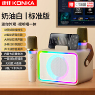 康佳（KONKA）KN13 藍(lán)牙K歌音箱雙麥克風(fēng)視聽唱一體式內(nèi)置聲卡智能小度AI點(diǎn)歌家用ktv音響卡拉ok 油彩白