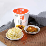 小米泡面 和廚咖喱牛肉面桶裝整箱小米泡面方便面非油炸凍干速食 咖喱牛肉面3桶