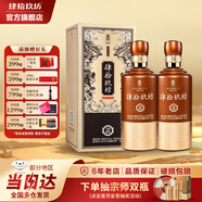 肆拾玖坊 酒魁 醬香型白酒 53度 500mL 2瓶 【酒魁20】