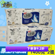 萬(wàn)佳衛生紙雅致木漿可濕水衛生紙無(wú)芯卷紙手紙廁紙婦嬰用紙家用實(shí)惠裝 5.6斤28卷(155高)