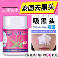 Mediviz泰國去黑頭蘆薈膠white收縮毛孔粉刺閉口撕拉式清潔神器鼻頭貼