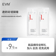 evm維生素原B5膠原舒潤修護精華液小樣2ml