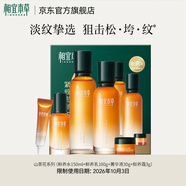 相宜本草效期特惠 山茶花禮盒