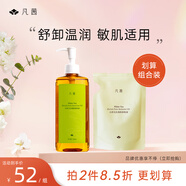 凡茜（fanxi）白茶毛孔細致卸妝油200ml+50ml卸妝水乳液溫和敏肌適用