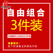 皮爾卡丹【3件裝】純棉短袖t恤男修身圓領全棉純色半袖體恤上衣服男裝夏裝 【3件裝】自己搭配顏色留言備注 XL 【建議135-145斤】