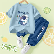 G.DUCKKIDS小黃鴨男童2025夏季套裝純棉短袖冰絲防蚊褲帥洋氣夏裝T恤清爽束 SPA宇航員-淺藍(lán)色+宇航員-藍(lán)色 110建議身高100-110cm 均碼