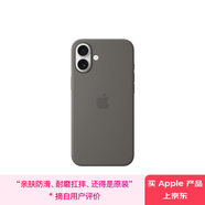 Apple/蘋(píng)果 iPhone 16 Plus 專(zhuān)用 MagSafe 硅膠保護殼-巖灰色 磁吸手機殼 蘋(píng)果原裝手機殼