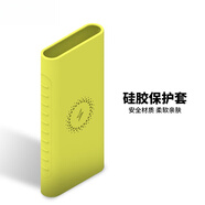 橘之品 適用小米充電寶保護套小米移動(dòng)電源3代無(wú)線(xiàn)充電寶硅膠保護殼新10000mAh快充版保護殼外套 【10000毫安無(wú)線(xiàn)／3代快充通用】黃綠