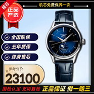 【二手99新】25年全套未使用品 浪琴男表軍旗系列 軍事經(jīng)典傳承自動(dòng)機械鉆刻 熱門(mén)浪琴手表 未使用全套 38.5藍盤(pán)L4.815.4.92.2