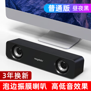 mogolalaQ1 電腦音響 臺式機家用桌面音箱 筆記本藍牙影響低音炮 有線(xiàn)揚聲器高級迷你帶燈光藍牙多媒體音箱 黑色*普通版（高低音效果）