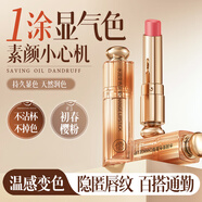 儒意（RUYI）溫感變色口紅凡士林潤唇膏保濕滋潤不沾杯不掉色化妝品送女友禮物
