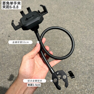 萬(wàn)浮生鋁合金蟹鉗夾床頭軟管手機支架圓管夾戶(hù)外手機夾輪椅手機架直播架 鋁合金蟹鉗夾+55厘米軟管+菱角單手夾